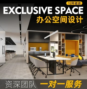 Office Renovation Design Renderings for Manager Rooms, Conference Rooms, Office Buildings, Factories, Live Studios, and Showrooms