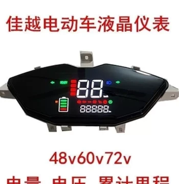 Modified E-bike Dashboard Jiayue LED God of War Gen 2 LCD Display Jiayue Instrument Plastic Shell Accessories