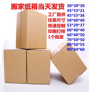 Moving Boxes, Express Shipping Packing Cartons, 5-Layer Corrugated Cardboard, Extra Hard Custom Boxes