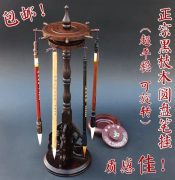 Free Shipping African Ebony Rotating Rosewood Round Brush Holder - Solid Wood Calligraphy Supply for Four Treasures of the Study