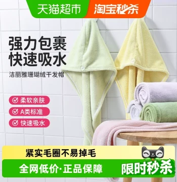 Dry Hair Cap Super Absorbent Quick-Dry Thickened