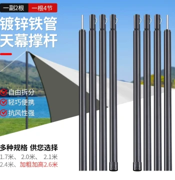 Kailude 4-Section Steel Canopy Pole - Extra-Thick Extended Support Rod for Outdoor Camping Tents (2.6M)