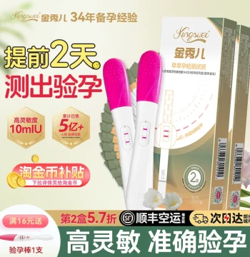 Golden Showll Pregnancy Test Stick Early Pregnancy Test Strip Precise High-Accuracy Pregnancy Test Rod Pregnancy Detection Reagent hCG Next-Day Delivery