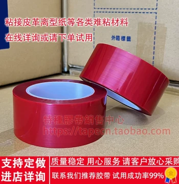 Red High-Temperature Resistant Release Paper Splicing Tape Backside Anti-Adhesive Treatment Super Sticky Artificial Leather Silicone Oil Paper Splicing