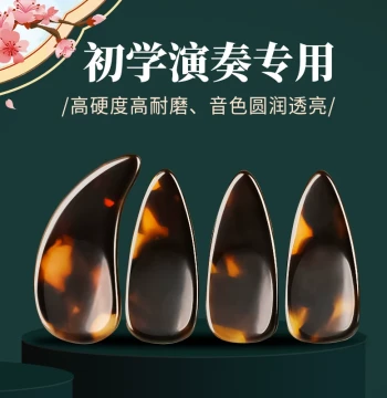 Guzheng Picks Tortoiseshell Color Professional Grooved Design