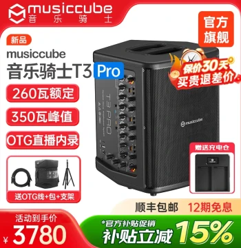 Music Knight Flagship Store T3pro Outdoor Instrument Speaker for Live Streaming, Karaoke, Roadshows, Electric Wind Instruments, Saxophone