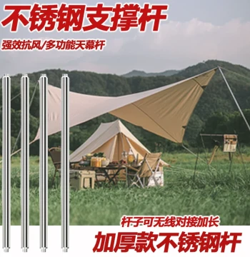 New Stainless Steel Thickened Canopy Pole Tent Pole Fishing Net Rod Camping Extension Link Rod