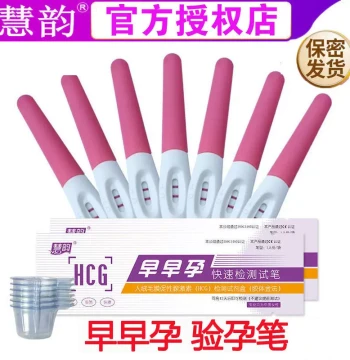 Authentic Early Pregnancy Test Strips - High Sensitivity Home Testing Pen for Women