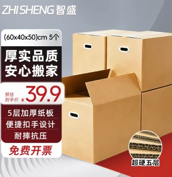 5-Layer Extra Hard Large Moving Box Corrugated Carton for Logistics and Storage