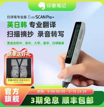 Evernote EverSCAN Pro+ Translation Pen - Voice-to-Text, Text Scanning, Universal English/Japanese Word Point-Read Dictionary Pen, Smart Scan-Read Pen for English, Japanese, Korean