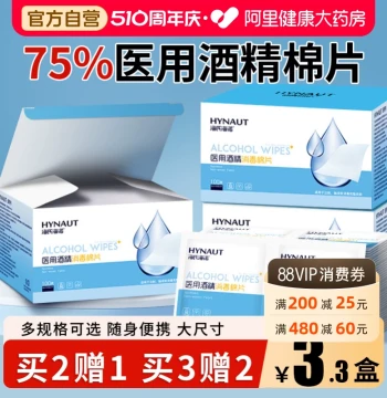 Haishi Hainuo Medical 75% Alcohol Pads, 100 Large Individually Wrapped Sterile Wipes for Wound Disinfection