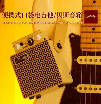 Hibilly DULL Series Portable Rechargeable Bluetooth Mini Amplifier for Electric Guitar and Bass