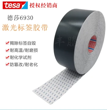 tesa 6930 Automotive Label Paper - Laser Engraving & Fragile Security Stickers for Car Badges