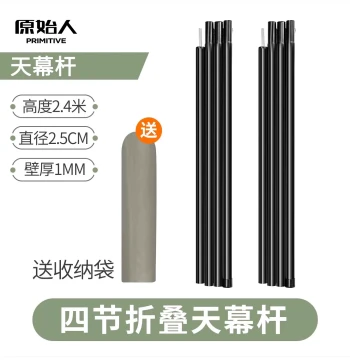 The Primitive Man Canopy Pole 4-Section Steel Tube Bracket Outdoor Camping Tent Porch Support Pole Thickened Extra-Long 2.4m