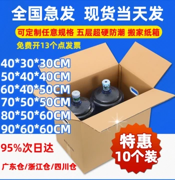 10-Pack Extra-Large Heavy-Duty Moving Boxes - Thickened Storage & Shipping Cartons (Wholesale)