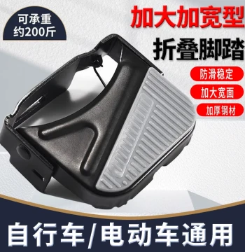 Bicycle Rear Seat Foot Pegs Foldable for Kids Mountain Bikes Rear Wheel Passenger Step Accessories