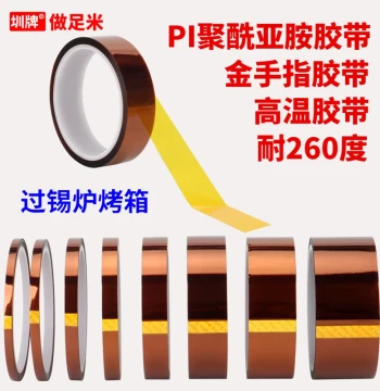 Kapton High-Temperature Tape - PI Polyimide Tape for PCB Solder Mask, Heat-Resistant Battery Wrapping, Thermal Transfer, Oven Insulation, Mobile Phone Repair Screen Fixing, Brown Insulating Tape