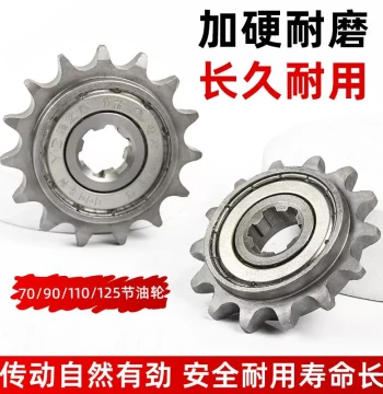 Motorcycle 15-Tooth Fuel-Saving Sprocket, Modified Small Chain Wheel for Underbone Bikes, Coasting Wheel 420/428 Type 110/125