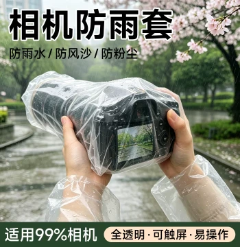 Camera Rain Cover Telephoto Mirrorless Sandproof Waterproof Case Compatible with Sony Canon Nikon Fuji Rainy Day Photography Essential