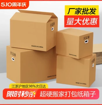 Extra-Large Cardboard Box for Moving, Packing, Shipping, and Storage, Thickened & Hardened for Books and Luggage