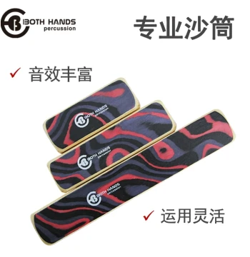 BH Dual Hand Shakers, Sand Tubes, Cajon Companion Accessories, Percussion Instrument Accompaniment
