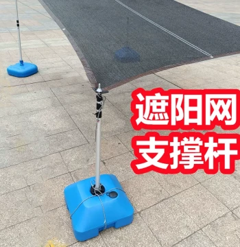 Courtyard Sunshade Net Support Pole Sunshade Net Fixing Rod Sunscreen Net Support Pole Plant Sunshade Net Post Terrace