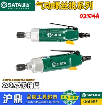 SATA Professional Straight-Handle Pneumatic Screwdriver Pistol-Type Straight Pneumatic Driver Air Tool 02314A