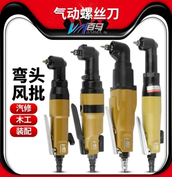 Baima BM-6HAL/10HAL 90-Degree Right-Angle Pneumatic Screwdriver (6H/10H) for Corner Access