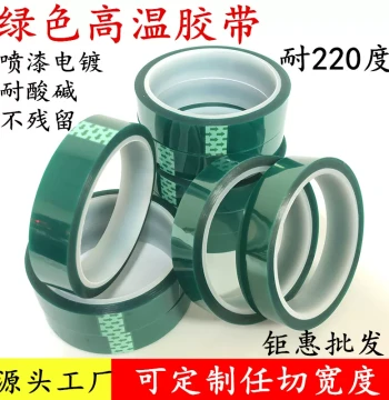 PET Green High-Temperature Tape for Glass, PCB, Electroplating, Spray Painting, Powder Coating, and Baking – Residue-Free Masking Protection; Aluminum Laminated Protective Film with Acid/Alkali Resistance and Insulation Properties