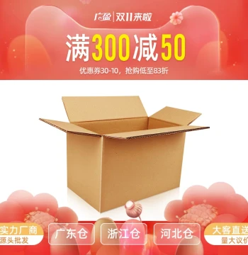 100/Group Reinforced Cardboard Boxes Express Packaging Boxes Moving Boxes Taobao Shipping Boxes Custom Guangying