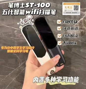Pen Doctor Gen 5 Rechargeable Scanning Learning Pen - Smart Electronic Dictionary, English Reading & Translation Pen