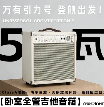 [Bedroom All-Tube Guitar Amp] Gravitational Wave Amp G5 All-Tube ClassA Wattage Switching Attenuation