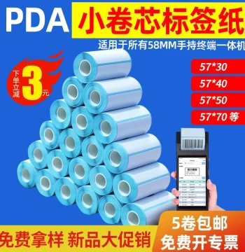 Small-Core Triple-Protected Thermal Labels 54x40mm (30 Rolls) for Sunmi Q Bao V2, Qunso PDA5501 Scanning Terminals
