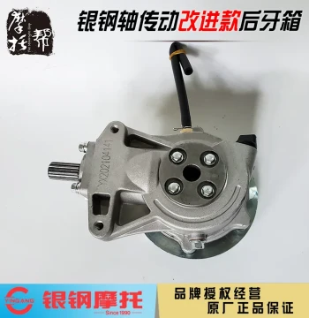Yingang YG200B Sidecar Motorcycle Original Parts: Shaft Drive Reverse Gear Unit, Rear Gearbox, Differential, and Rear Axle Assembly