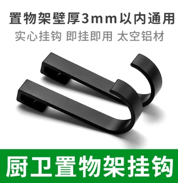 Bathroom Corner Shelf Kitchen Storage Rack Sliding Single 3mm Hook Special Accessory for Hanging Basket