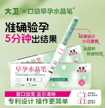 David Early Pregnancy Test Strips - High-Precision Pregnancy Test Kit for Women