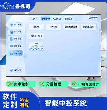 Smart Network Programming Central Control Host for Exhibition Hall IoT Systems - Professional Tablet Control Solution