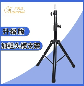 Extra Large Thickened Tripod Stand for Mannequin Head Wig Styling Model Floor Standing Big Bracket