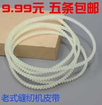 Timing Belt Electric Home Sewing Machine Overlock Machine Small Motor Belt Drive Double Toothed Belt Plastic Machine Belt