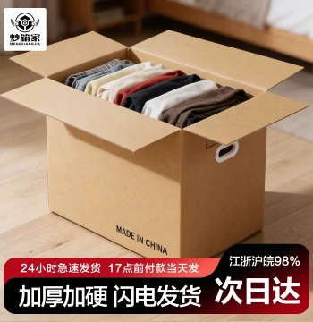 Mengxiangjia Cardboard Boxes for Moving Packing Large Thickened Reinforced Carton for Books and Luggage Shipping