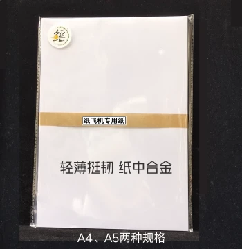 A4/A5 Specialty Paper for Paper Airplanes - White and Color Options, Ideal for Duration and Distance Models, 10 Years of Research