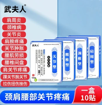 Wu Furen Shoulder Periarthritis Cervical Spondylosis Lumbar Disc Herniation Knee Patch Rheumatoid Arthritis Tenosynovitis Swelling Relief Patch