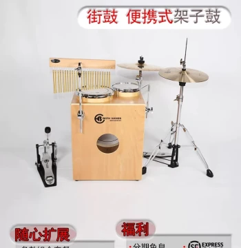 BH Handheld Street Drum - Pre-Assembled Portable Jazz Drum, Popular Street Cajon for Travel