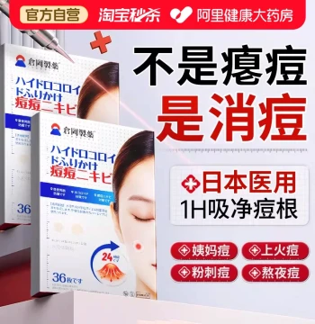 Acne Patches for Repair & Scar Reduction - Hydrocolloid Dressing to Absorb Pus, Invisible, Waterproof, Medical-Grade for Closed Comedones