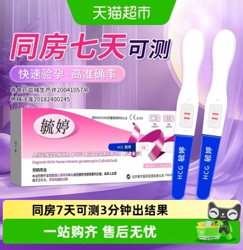 Yuting Pregnancy Test Stick - Early Detection, High Precision Home Self-Test Strips & Cards