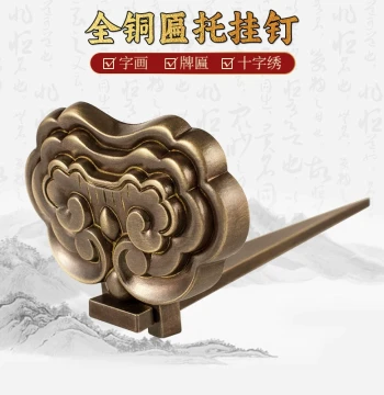 Chinese Decorative Hook Plaque Bracket Pure Copper Flat Support Antique Style Painting Frame Holder Picture Hanger Base