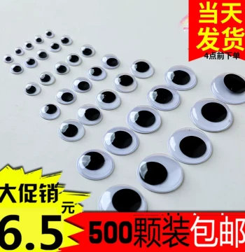 Adhesive Black-and-White Googly Eyes Stickers for DIY Crafts and Toy Decoration - Free Shipping