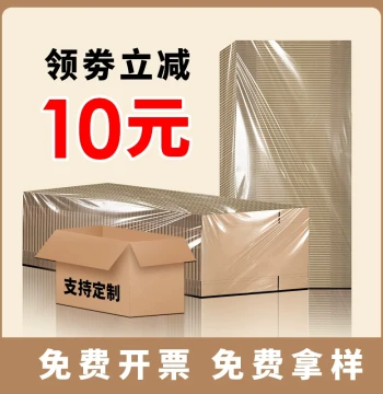Extra-Hard Corrugated Shipping Boxes - Thickened Moving Cartons and Mailer Boxes for Logistics (Wholesale & Custom)