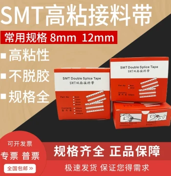 SMT Splice Tape 8mm, 12mm, 16mm, 24mm, Double-Sided Yellow Splice Film with Free Shipping