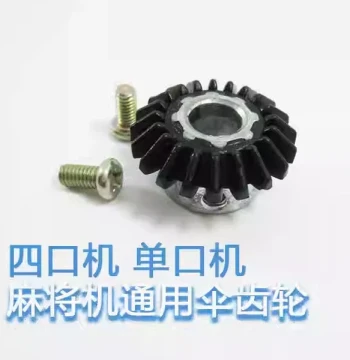 Durable Gears for Automatic Mahjong Machines - Universal Replacement Parts for 4-Player Tables (Tile Lifting & Dealing)